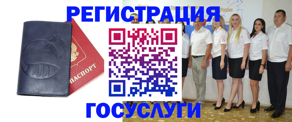 временная регистрация для всех в Челябинске